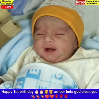 Happy 1st birthday 🎂🎂👸👸 amber beta god bless you🍫🍫🍫❤️❤️🌹🌹🌹
Like /comment /share / follow instagram and you tube subscrib...
