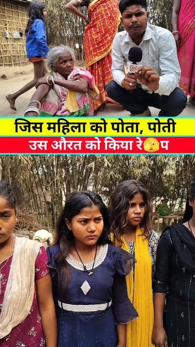 बुढ़ापे में किया रे😭प #live #reels #video #viral #KHABAR #tranding #short #news #Update #Purnia