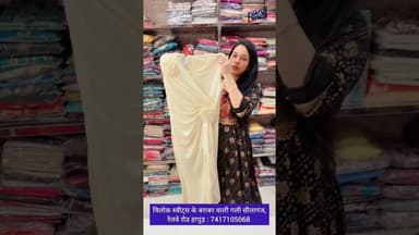 #PayalDesignerCollection लेकर आए हैं #WesternDress मात्र 1100/- में: 7417105068