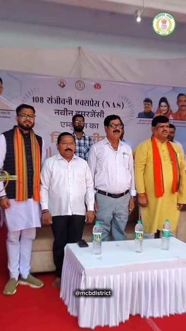 जिले में आपातकालीन स्वास्थ्य सेवाओं को सुदृढ़ करने की दिशा में एक महत्वपूर्ण पहल के तहत चिरमिरी में 108 संजीवनी एक्सप्रेस...