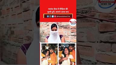 नालंदा हैवानियत में 8 गिरफ्तार । #nalanda #biharnews #shorts #nawadanewstak #नालंदा #bihar #nawada