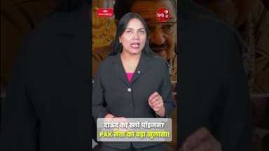 दाऊद इब्राहिम को 'जमील जमाली' ने दिया Slow Poison? नबील गबोल का बड़ा खुलासा! #shortsfeeds