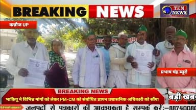 भाकियू ने विभिन्न मांगों को लेकर PM-CM को संबोधित ज्ञापन प्रशासनिक अधिकारी को सौंपा #cmyogi #pmmodi