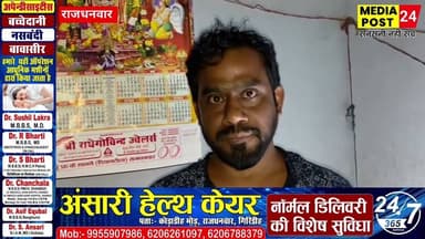 #गिरिडीह में फर्जी GST अधिकारी बनकर जेवर दुकान से लुटे 20 लाख का जेवरात,पूरी वरदात CCTV में कैद