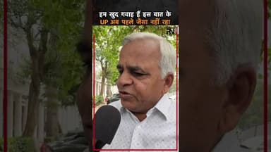 ये नया UP है! हमने खुद देखा है बदलाव 💯 #thepublicneeti #foryou #yogiadityanath