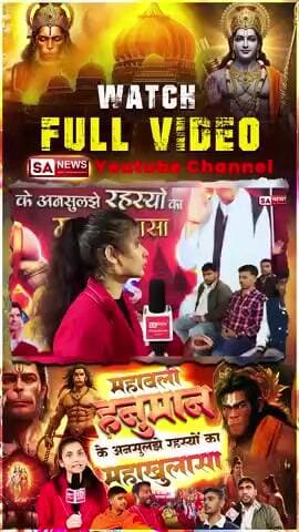 #अयोध्यासे_जानेकेबाद_हनुमानको मिले पूर्ण परमात्मा
हनुमान जी को सतभक्ति बताने वाले ऋषि कौन थे? जानने के लिए देखिए Sant Ra