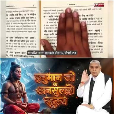 #अयोध्यासे_जानेकेबाद_हनुमानको मिले पूर्ण परमात्मा
हनुमान जी को सतभक्ति बताने वाले ऋषि कौन थे? जानने के लिए देखिए Sant Ra