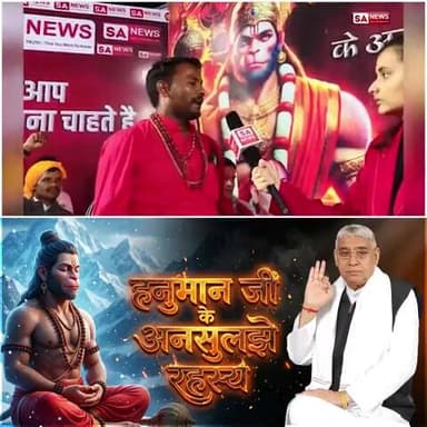 #अयोध्यासे_जानेकेबाद_हनुमानको मिले पूर्ण परमात्मा
हनुमान जी को सतभक्ति बताने वाले ऋषि कौन थे? जानने के लिए देखिए Sant Ra