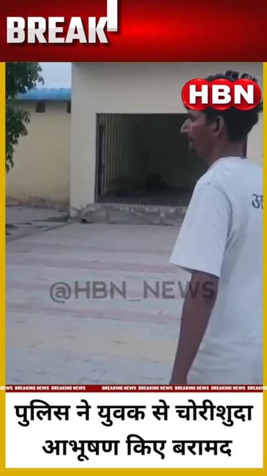 #hanumangarh जंक्शन सिटी थाना पुलिस ने शातिर चोर को किया गिरफ्तार ...