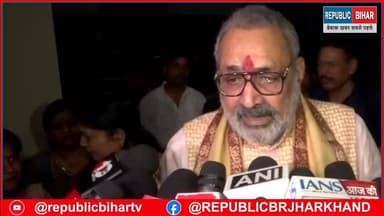 मंत्री गिरिराज सिंह का राहुल गांधी पर निशाना
#trendingreel #vairalvideo #PatnaNews #trendingvideo #GirirajSingh