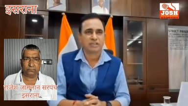 पानीपत जिला के इसराना ग्राम पंचायत के सरपंच राजेश जागलान को जिला उपायुक्त ने किया निलंबित, जानिए पुरा मामला