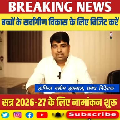 कोसी कमिश्नरी के बच्चों के लिए, आधुनिकताओं का अनोखा संगम, सुपौल का मिथिला वर्ल्ड स्कूल,
#mithilawarldschool #relsviralシ ...