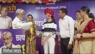 सरदारशहर के आदर्श ग्रुप के विद्यार्थियों की सफलता पर बोले शिक्षाविद ग्रिश लाटा