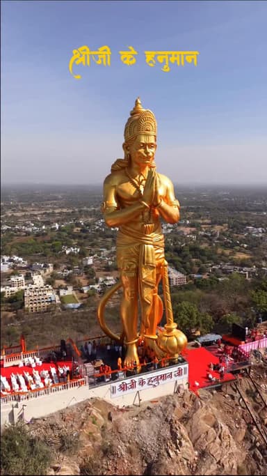 हनुमान जन्मोत्सव की आप सभी की हार्दिक मंगलकामनाएं।
मंगलमूर्ति मारुतिनंदन भगवान श्री हनुमान की कृपा सभी पर सदैव बनी रहे।...