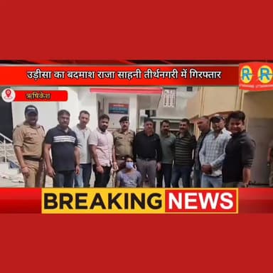 फरारी काट रहे बदमाश की पुलिस ने काटी सुपारी। फिल्मी था जेल ब्रेक, फिल्मी रही गिरफ्तारी। प्रेमिका संग कार में पकड़ा गया उ...