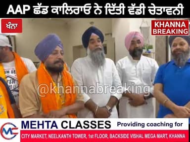 ਕਾਲਿਰਾਓ ਦਾ ਅਕਾਲੀ ਦਲ ਨਾਲ ਮੇਲ ਜਾਂ ਹੈ ਕੋਈ ਹੋਰ ਹੀ ਖੇਲ?? ਦੇਵੋ ਰਾਏ
#khanna #city #news #BREAKING #Update #punjab #politics #A...