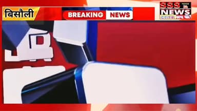 थाना बिसौली क्षेत्र में हुई #पुलिस #मुठभेड़, मुठभेड़ में #हिस्ट्रीशीटर गिरफ्तार, अवैध #तमंचा व #लूट के रुपए बरामद......
...