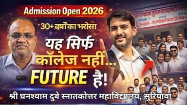 श्री घनश्याम दुबे स्नातकोत्तर महाविद्यालय, सुरियावां..
पिछले 30 वर्षों से शिक्षा के क्षेत्र में उत्कृष्ट सेवाएँ...
यहाँ...