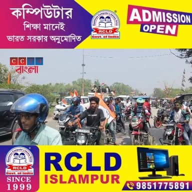 মনোনয়নপত্র জমা দিতে ইসলামপুরের উদ্দ্যেশ্যে চোপড়ার তৃণমূল প্রার্থী হামিদুল রহমান