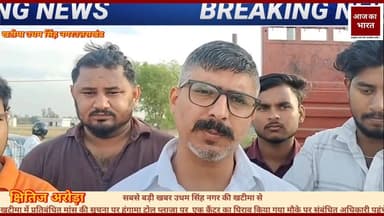 खटीमा से सबसे बड़ी खबर