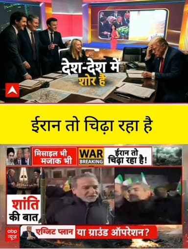 हालात और भड़कते जा रहे हैं 🔥
शांति की बातों के बीच भी बयानबाज़ी तेज… क्या बढ़ेगा टकराव?
ApkaSheharLiveNews
#BreakingNew...