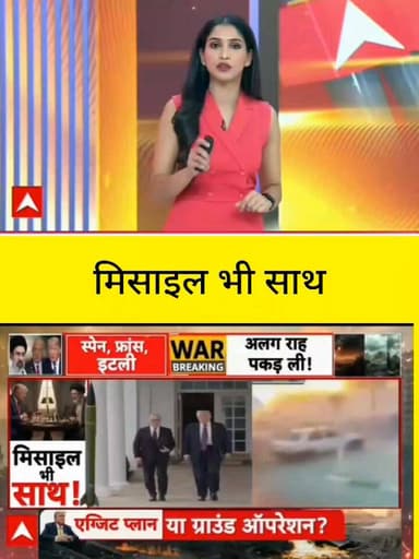 अब सिर्फ बातचीत नहीं… मिसाइलें भी मैदान में! हालात और गंभीर होते जा रहे हैं, दुनिया की नज़र हर अपडेट पर टिकी है।
ApkaShe...