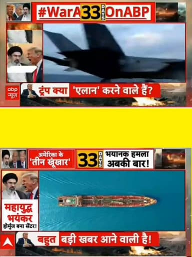 मिडिल ईस्ट में जारी तनाव के बीच हालात और गंभीर होते नजर आ रहे हैं।
ईरान और अमेरिका के बीच बढ़ती टकराहट ने दुनिया की चिंत...