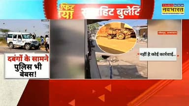 भयंकर पत्थरबाजी खाकी तक नहीं बची
#dholpur #dholpur_rajasthan #DholpurNews #highlightseveryone #hilightseveryonefollowers...