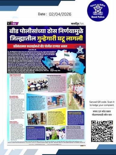 #publicesafety #beed #beednews