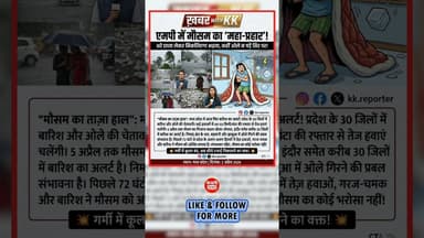 #mpweather #bhopalnews #baarish #trendingnews #viralshorts