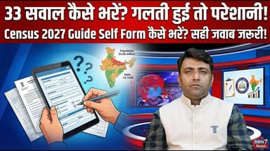 जनगणना 2027 शुरू: Self Enumeration कैसे करें? Step by Step || #digitalcensus #indiacensus