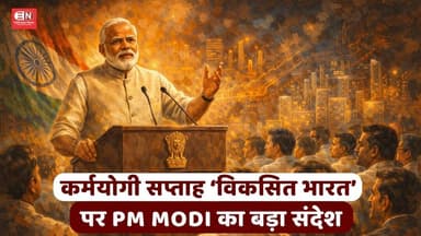 "कर्मयोगी सप्ताह ‘विकसित भारत’ पर PM Modi का बड़ा संदेश"...#PMModi #ViksitBharat #Karmayogi