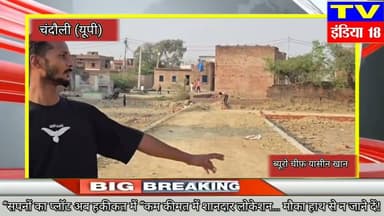 “सपनों का प्लॉट अब हकीकत में“कम कीमत में शानदार लोकेशन… मौका हाथ से न जाने दें!”