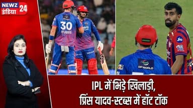 IPL में भिड़े खिलाड़ी, प्रिंस यादव-स्टब्स में हॉट टॉक | #ipl2026 | IPL Clash | Prince Yadav |