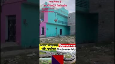 तिर्वा मेडिकल कॉलेज से लगा हुआ प्लांट बिकाऊ है #tirwa #news #trending #viral #yt #tiktok #ytshorts