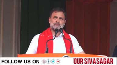 📌নিৰ্বাচনী প্ৰচাৰৰ বাবে অসমত কংগ্ৰেছৰ শীৰ্ষ নেতা ৰাহুল গান্ধী
📌বোকাজানত নিৰ্বাচনী জনসভাত ৰাহুল গান্ধীৰ ভাষণ
#news #fol...