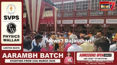 #live धूमधाम से निकली भगवान महावीर की भव्य रथयात्रा #news7rajasthan #News7 #shrimahaveerji #karauli