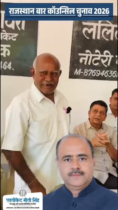 एडवोकेट मोतीसिह जी को मिल रहा हॆ आशीर्वाद