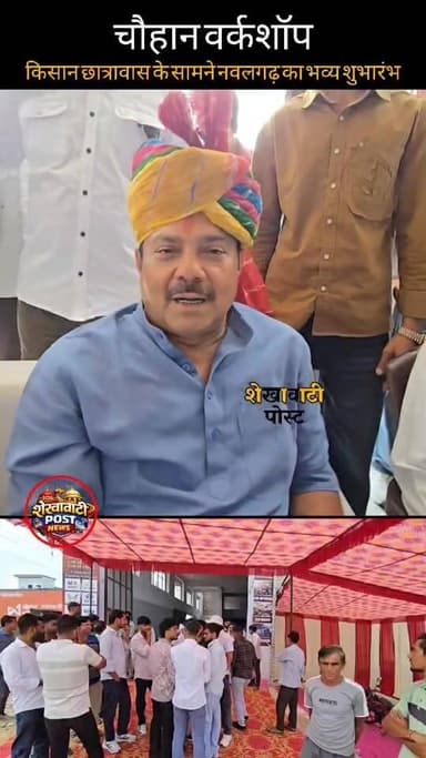 चौहान वर्कशॉप का भव्य शुभारंभ,पूर्व चिकित्सा मंत्री Dr. Rajkumar Sharma ने फीता काटकर किया शुभारंभ 🚗🔧