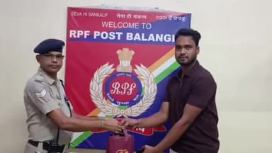 ବଲାଙ୍ଗୀର: ରେଲୱେ ଷ୍ଟେସନରେ ଆରପିଏଫ୍ର ସଚେତନ ପଦକ୍ଷେପ ଟ୍ରେନ୍ରୁ ମିଳିଥିବା ହାରାଇଥିବା ଟିଫିନ୍ ବକ୍ସ ଖୋଜି ମାଲିକଙ୍କୁ ସୁରକ୍ଷିତ ଭାବେ ହସ୍ତାନ୍ତର