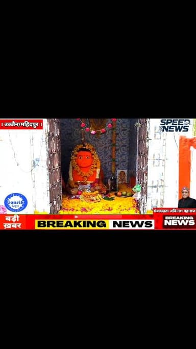 महिदपुर/ प्राचीन श्री चमत्कारी बाबा बाल हनुमान मंदिर कन्हैया सुदामा गौशाला पर महाआरती महाप्रसादी वितरण आयोजन