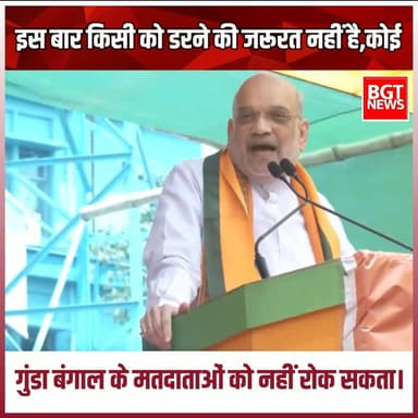 "इस बार किसी को डरने की जरूरत नहीं है,कोई गुंडा बंगाल के मतदाताओं को नहीं रोक सकता।