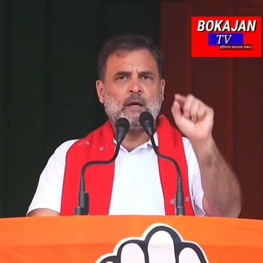 বোকাজানৰ সৰিয়হজানত এখন বিশাল নিৰ্বাচনী জন সভাত উপস্থিত হয় বিৰোধী দলপতি ৰাহুল গান্ধী।
#Bokajantv #india #Bokajan #Ass...