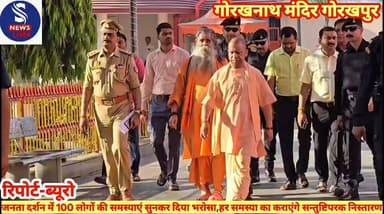 #जनता दर्शन में मुख्यमंत्री योगी #आदित्यनाथ ने 100 लोगों की #समस्याएं सुनकर दिया भरोसा,हर #समस्या का कराएंगे सन्तुष्टिपर...