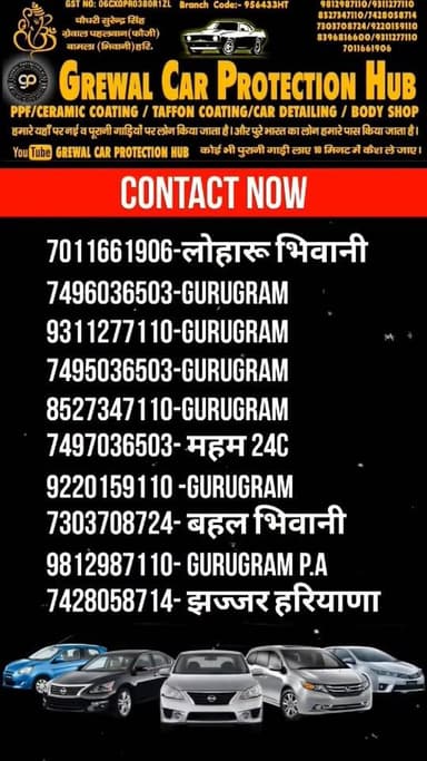 अब ग्रेवाल कार बाजार का महम में होगा धमाका :