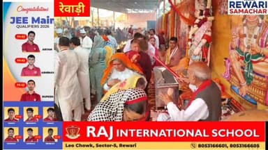 पांच दिवसीय हनुमान जन्मोत्सव का समापन, भजन-कीर्तन व भंडारे में उमड़ी श्रद्धा
रेवाड़ी समाचार पंकज कुमार।
रेवाड़ी। शहर के ...