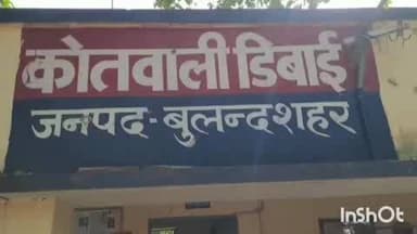 डिबाई: डिबाई के रहमापुर गांव में घरेलू कलह के दौरान पत्नी ने केरोसिन डालकर लगाई आग, बचाने गया पति भी झुलसा