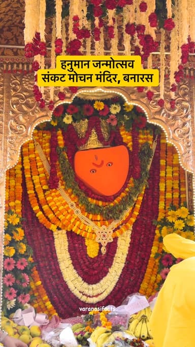 Hanuman Jayanti ki hardik shubhkamnayein
( Sankat Mochan, Banaras, Varanasi, Hanuman, Sankat Mochan Mandir Banaras, Sa...