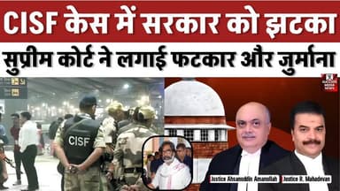 सुप्रीम कोर्ट भड़का! केंद्र सरकार पर 25 हजार का जुर्माना क्यों लगा?
#SupremeCourt #IndianJudiciary #CourtNews #Breaking...