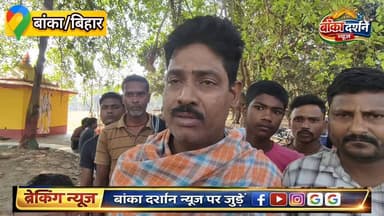 #अमरपुर के विसंबरचक स्थित महादेव मंदिर में बीती रात अज्ञात चोरों ने #चोरी की घटना को अंजाम दिया। सोनमन नाथ महादेव मंदिर ...